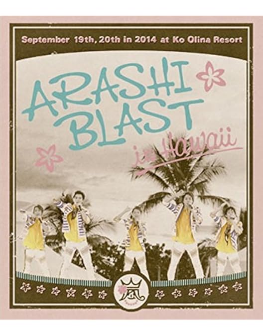 Amazon.co.jp: ARASHI BLAST in Miyagi(初回プレス仕様) : 嵐: DVD