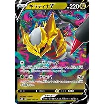 Amazon | ポケモンカードゲーム PK-S11-080 ギラティナV RR | トレカ 通販