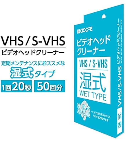 Amazon.co.jp: TDK ビデオヘッドクリーナー TCW-33G : 家電＆カメラ