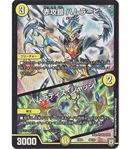 Amazon.co.jp: デュエルマスターズ/DMEX-18/66/C/パッピ・ラッピー : 本