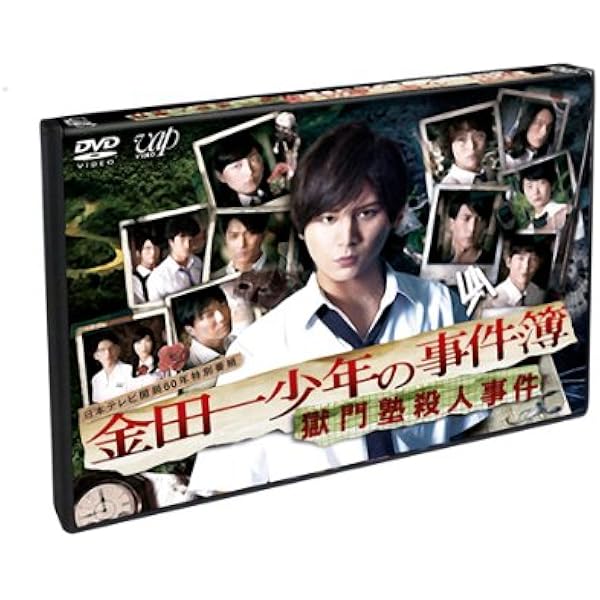 Amazon.co.jp: 【Amazon.co.jp限定】親愛なる僕へ殺意をこめて DVD-BOX