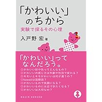 かわいい」論 (ちくま新書 578) | 四方田 犬彦 |本 | 通販 | Amazon