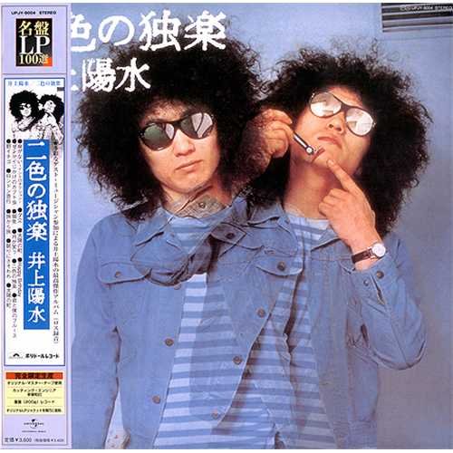 二色の独楽 | 井上陽水 | オリコンニュース（ORICON NEWS）