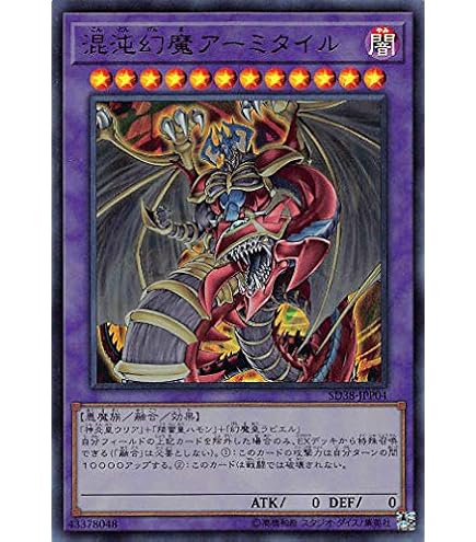 Amazon.co.jp: 遊戯王 幻魔皇ラビエル SOI-JP003 ウルトラ : ホビー