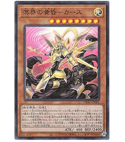 Amazon.co.jp: 遊戯王 SD37-JP012 カオス・ソルジャー －開闢の使者