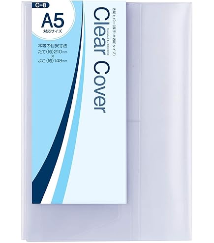 Amazon.co.jp: 葬送のフリーレン 12巻 透明ブックカバー : 文房具