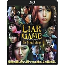 Amazon.co.jp: ライアーゲーム シーズン2 DVD-BOX : 戸田恵梨香, 松田