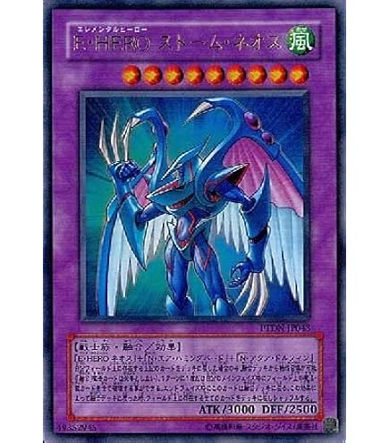 Amazon.co.jp: 遊戯王OCG N (ネオスペーシアン) ・グロー・モス