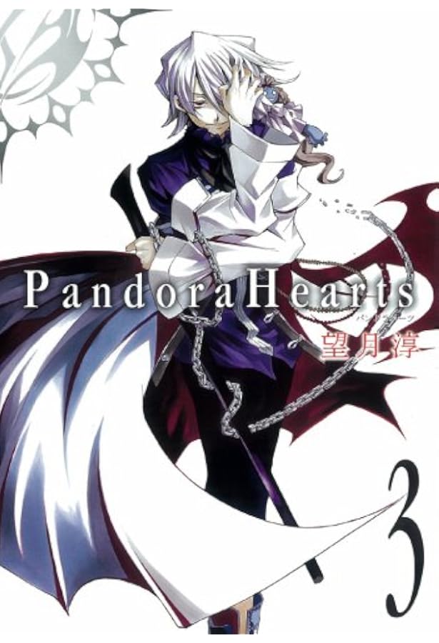 Amazon.co.jp: Pandora Hearts 4 (Gファンタジーコミックス) : 望月 淳: 本