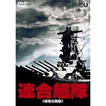 Amazon.co.jp: 聯合艦隊司令長官 山本五十六 -太平洋戦争70年目の真実