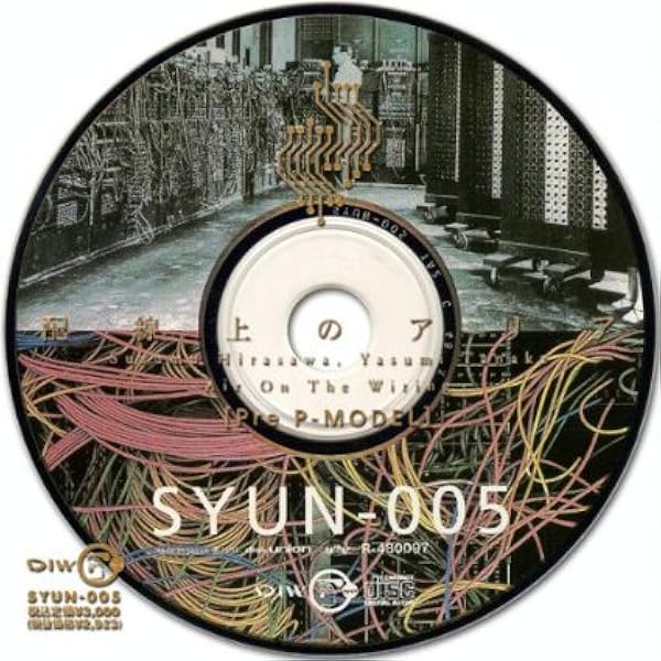 Amazon.co.jp: コレクティブ・エラーズ Re-mix of 舟: ミュージック