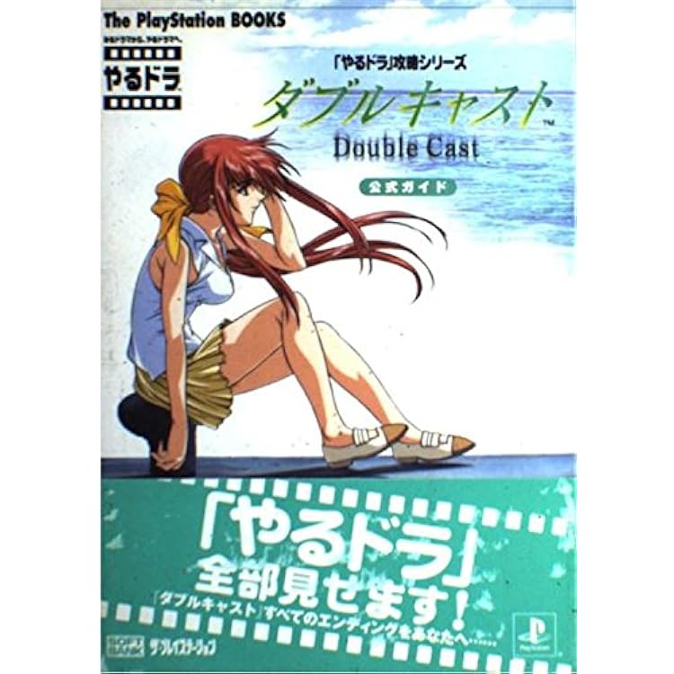 Amazon | ダブルキャスト | ゲームソフト