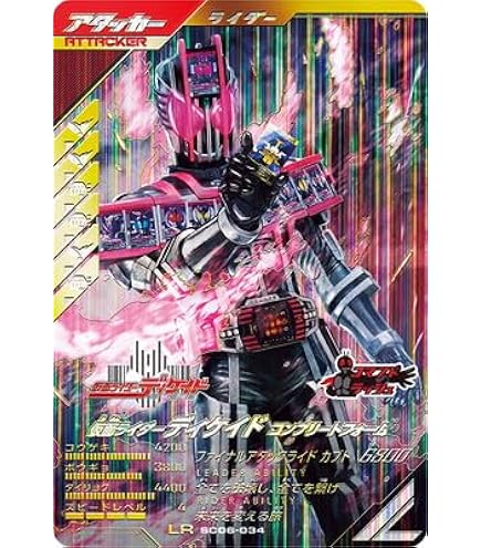 Amazon.co.jp: MM2-014 DA パラレル SR ブルマ 【メテオミッション2弾