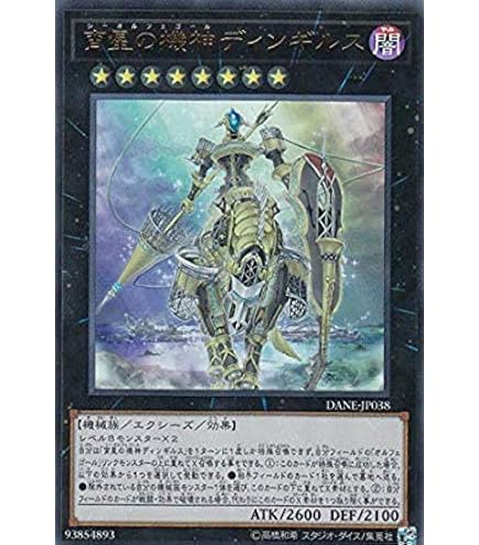Amazon.co.jp: 遊戯王 SOFU-JP044 オルフェゴール・ロンギルス (日本語