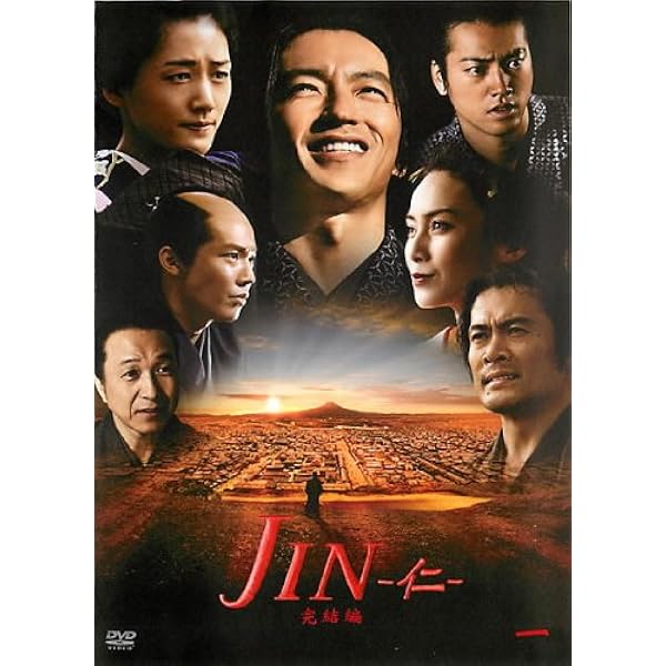 Amazon.co.jp: JIN 仁 第1期 [レンタル落ち] (全6巻) [マーケット