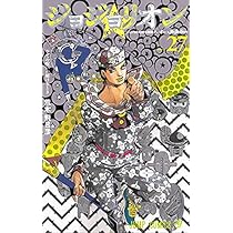 ジョジョリオン コミック 1-27巻セット | 荒木飛呂彦 |本 | 通販 | Amazon