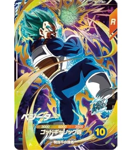 ドラゴンボールスーパーダイバーズ SDV6-034 GDR パラレル ベジータ 24