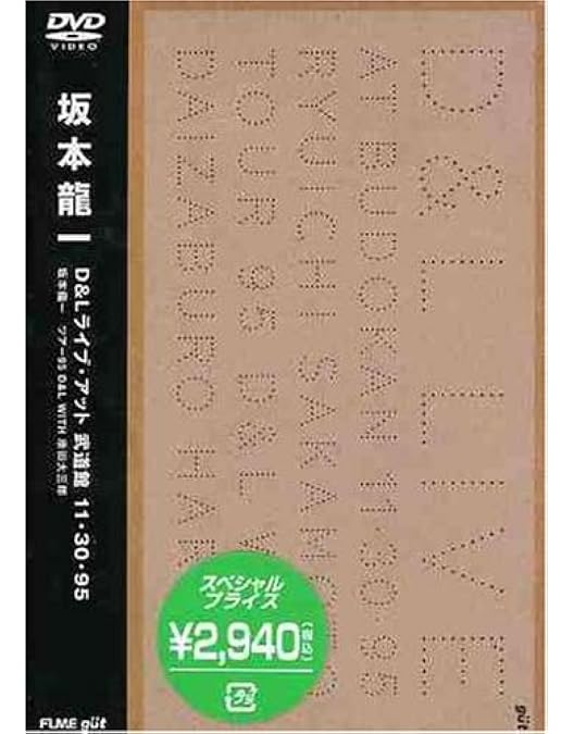 Amazon.co.jp: MEDIA BAHN LIVE [DVD] : 坂本龍一, 坂本龍一: DVD
