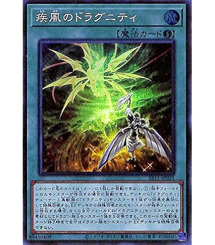 Amazon.co.jp: 遊戯王 SR11-JPP01 ドラグニティナイト－アラドヴァル