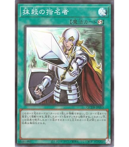 Amazon.co.jp: 遊戯王カード 墓穴の指名者(スーパーレア) QUARTER