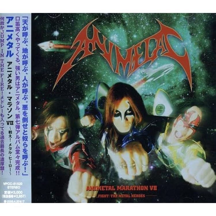 Amazon.co.jp: アニメタル・レディー・マラソン: ミュージック
