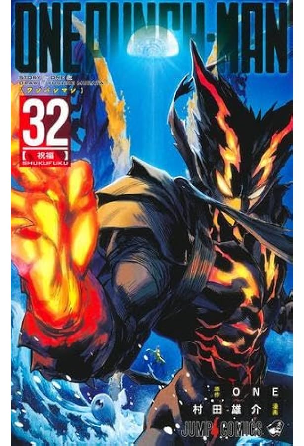 ワンパンマン コミック 1-30巻セット (集英社) |本 | 通販 | Amazon