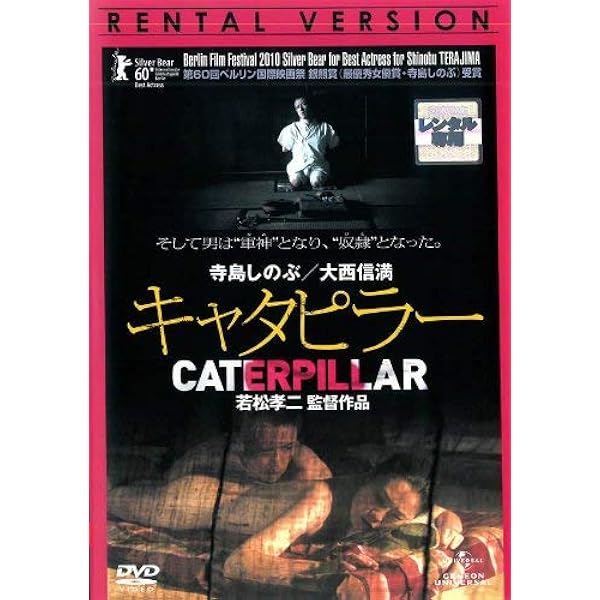 Amazon.co.jp: 若松孝二 初期傑作選 DVD-BOX 2 : 吉沢健, 谷川俊之, 港