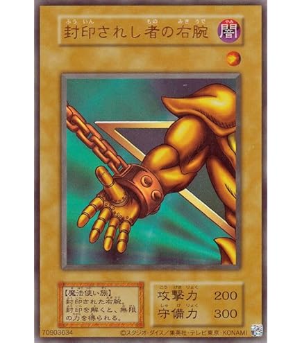 Amazon.co.jp: DL2-089 UR 封印されしエクゾディア【遊戯王シングル