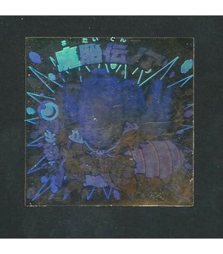 Amazon.co.jp: 旧ビックリマン シール チョコ版 第26弾 ヘッド セプテ