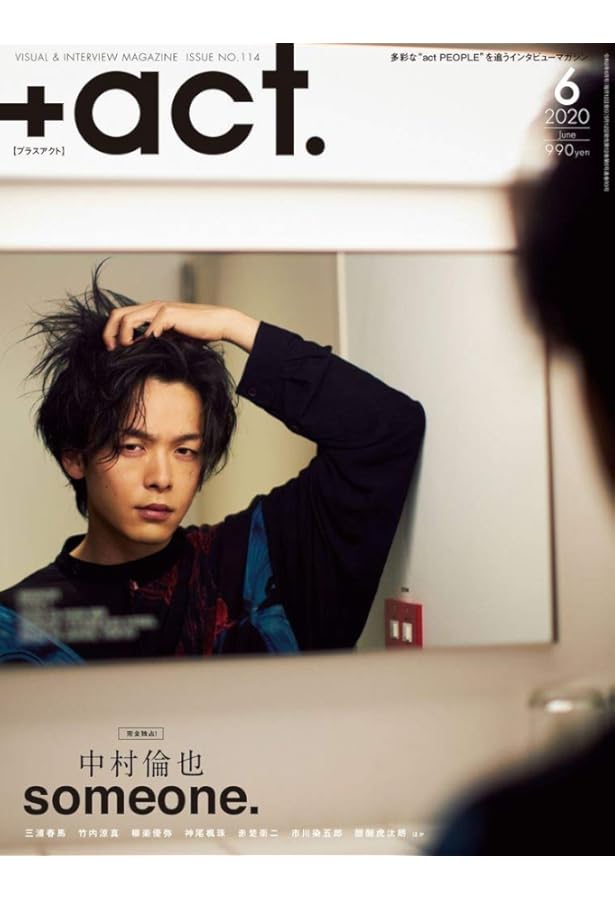 act. ( プラスアクト )―visual interview magazine 2020年 5月号 |本