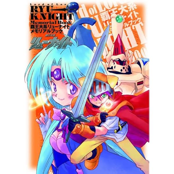 Amazon.co.jp: 覇王大系リューナイト TVシリーズ全10巻＋OVA全3巻