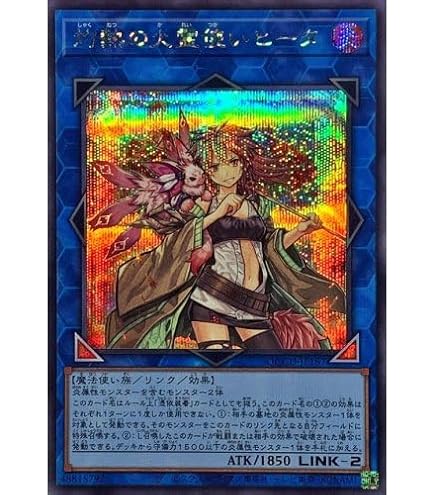 Amazon.co.jp: 遊戯王カード 灼熱の火霊使いヒータ(シークレットレア