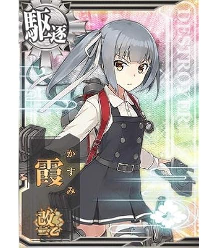 Amazon.co.jp: 艦これアーケード/No.196 飛龍改二 : おもちゃ