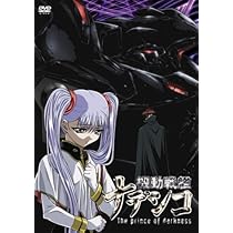 Amazon.co.jp: 機動戦艦ナデシコ Premier complete DVD-BOX : 上田祐司