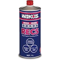 Amazon | ワコーズ RECS 急速エンジンクリーニングシステム | 洗浄剤