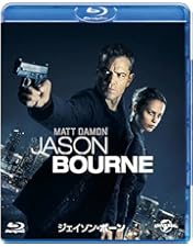 Amazon.co.jp: ジェイソン・ボーン・シリーズ/アルティメット