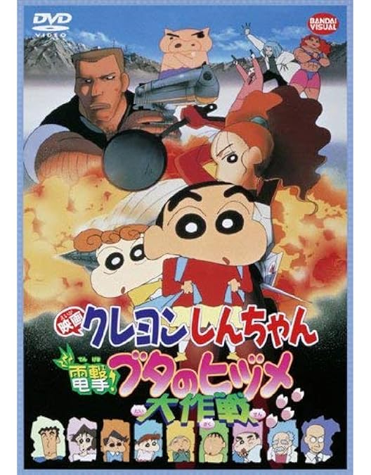 Amazon.co.jp: クレヨンしんちゃん ぶりぶりざえもん ほぼこんぷりーと