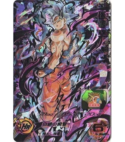 Amazon.co.jp: スーパードラゴンボールヒーローズ UM10-012 孫悟空