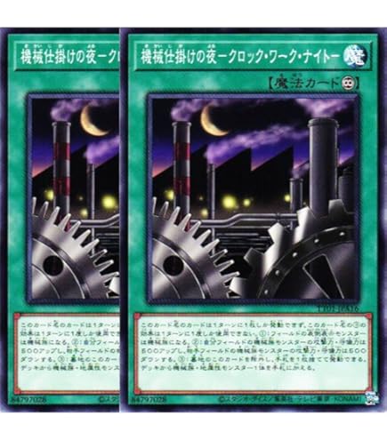 遊戯王 ヴァルカンログ 3体セット まとめ売り バラ売り不可 遊戯王