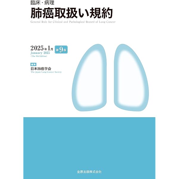 専門医のための呼吸器外科の要点と盲点 (1) (呼吸器外科Knack