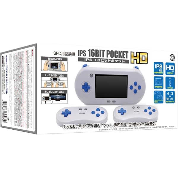 Amazon | (FC用互換機)IPS 8ビットポケットHDMI【IPS 8BIT POCKET HDMI