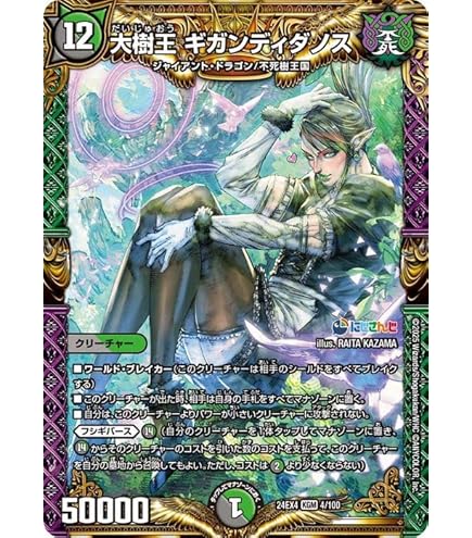 Amazon.co.jp: デュエルマスターズ 地雷冥土The World Is Mine(花畑