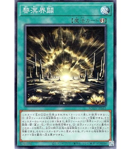 Amazon.co.jp: 遊戯王 御影志士 (20th シークレットレア) カオス