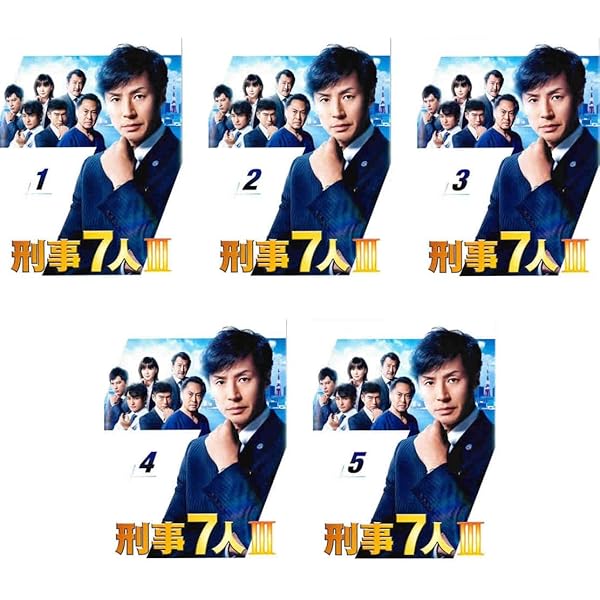 Amazon.co.jp: 刑事7人 IV DVD-BOX(特典なし) : 東山紀之, 及川拓郎: DVD