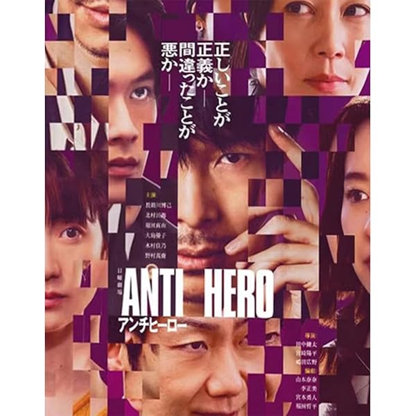 Amazon.co.jp: アンチヒーロー DVD-BOX [DVD] : 長谷川博己, 北村匠海