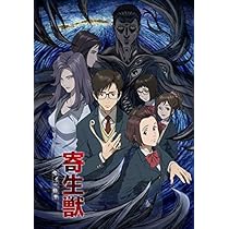Amazon.co.jp: 寄生獣 セイの格率 Blu-ray BOX Ⅱ : ミギー ：平野 綾