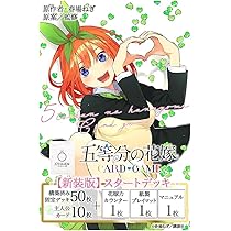 Amazon.co.jp: 五等分の花嫁 カードゲーム スタートデッキ 中野 二乃