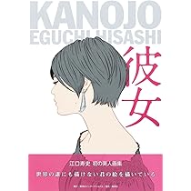 街角彼女 Girls on the Street Corner ポストカードブック
