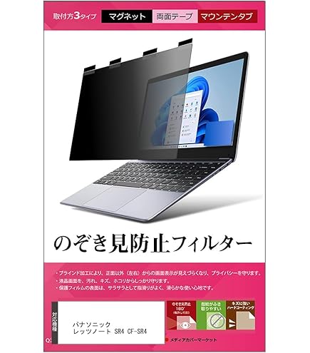 Amazon.co.jp: [ZoRoll] 覗き見防止 フィルター 12.4インチ 3:2