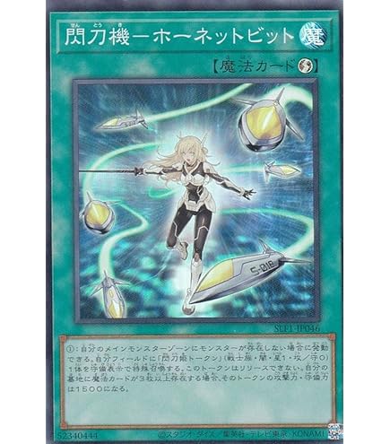 Amazon.co.jp: 遊戯王 SLF1-JP041 閃刀姫－カイナ (日本語版